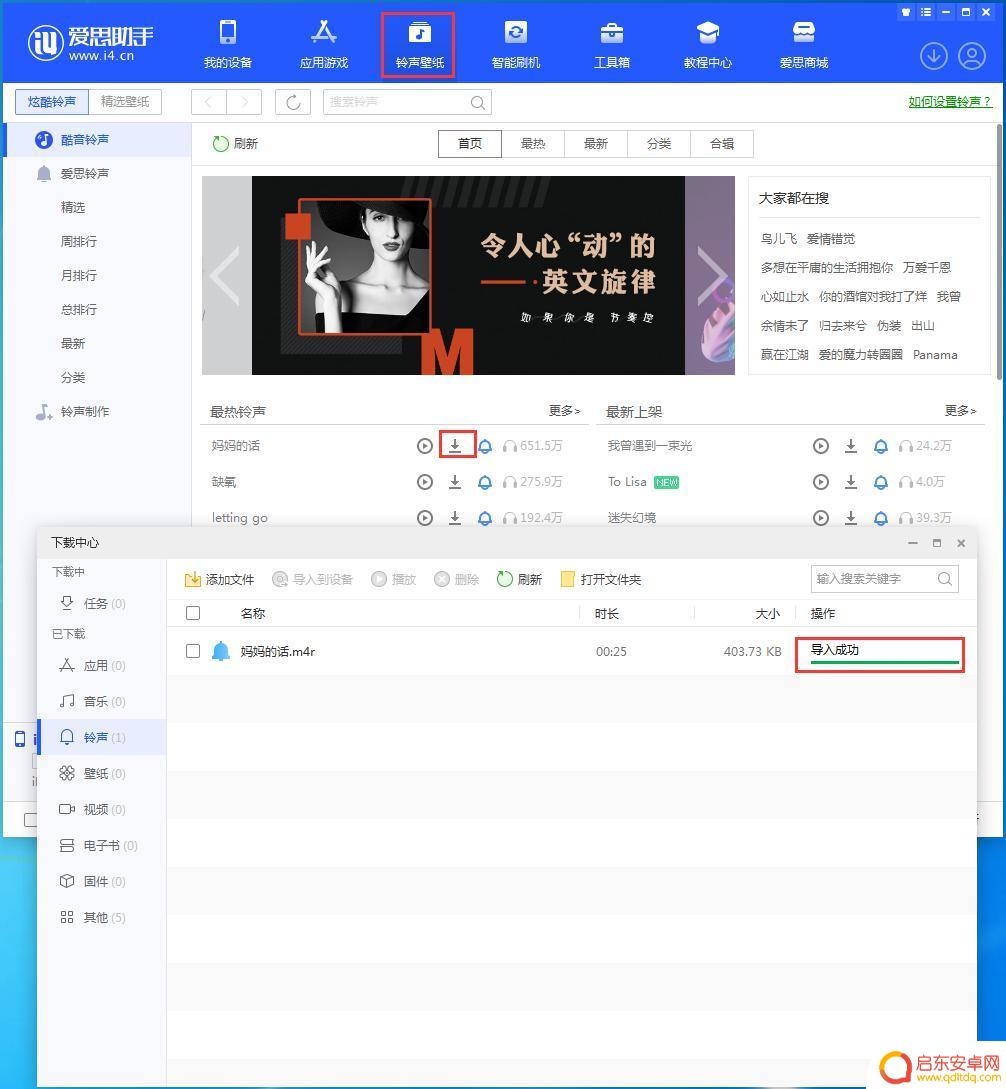 苹果手机14怎么设置铃声来电铃声 苹果iPhone14铃声设置教程