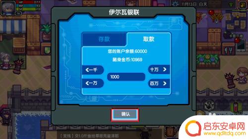 伊洛纳怎么存钱到银行 伊洛纳如何存取款