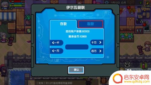 伊洛纳怎么存钱到银行 伊洛纳如何存取款