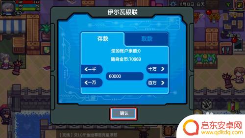 伊洛纳怎么存钱到银行 伊洛纳如何存取款