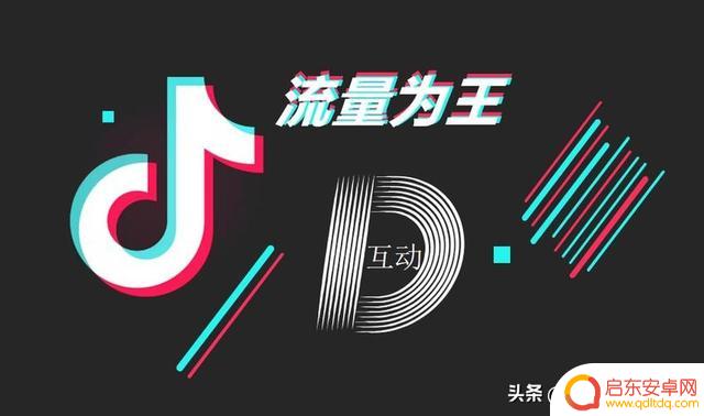 抖音万亿流量扶持多久(抖音千亿流量扶持计划)
