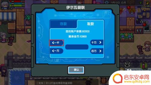 伊洛纳怎么存钱到银行 伊洛纳如何存取款