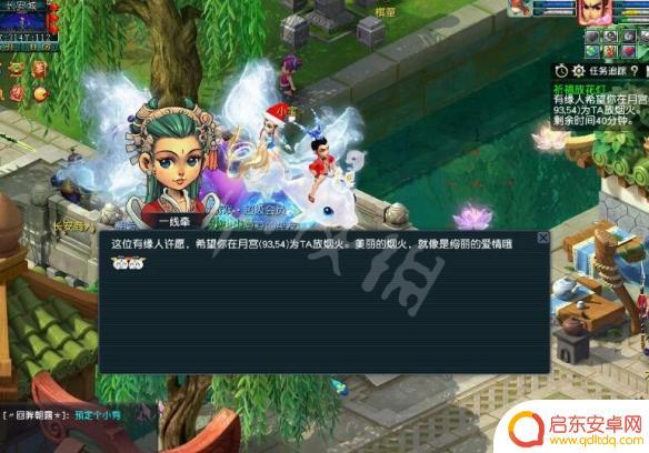 梦幻花灯攻略 梦幻西游祈福放花灯怎么玩攻略
