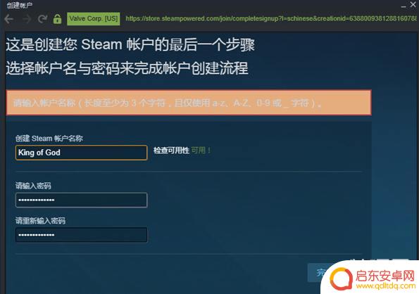 steam合格名字例子 steam账户名称怎么设置