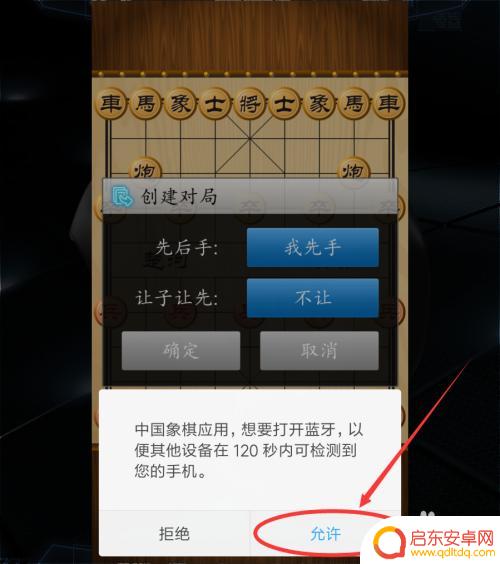 中国象棋竞技版怎么联机 中国象棋联机对战怎么玩