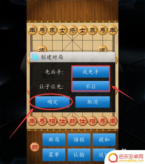 中国象棋竞技版怎么联机 中国象棋联机对战怎么玩