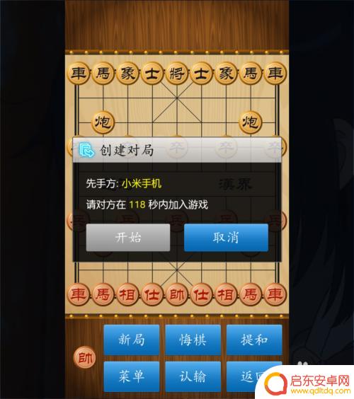 中国象棋竞技版怎么联机 中国象棋联机对战怎么玩