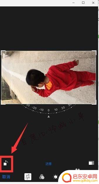 苹果手机相册里的照片怎么旋转方向 苹果手机相册照片旋转方法