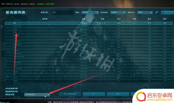 方舟生存进化怎么5个人玩 方舟生存进化多人联机玩法介绍