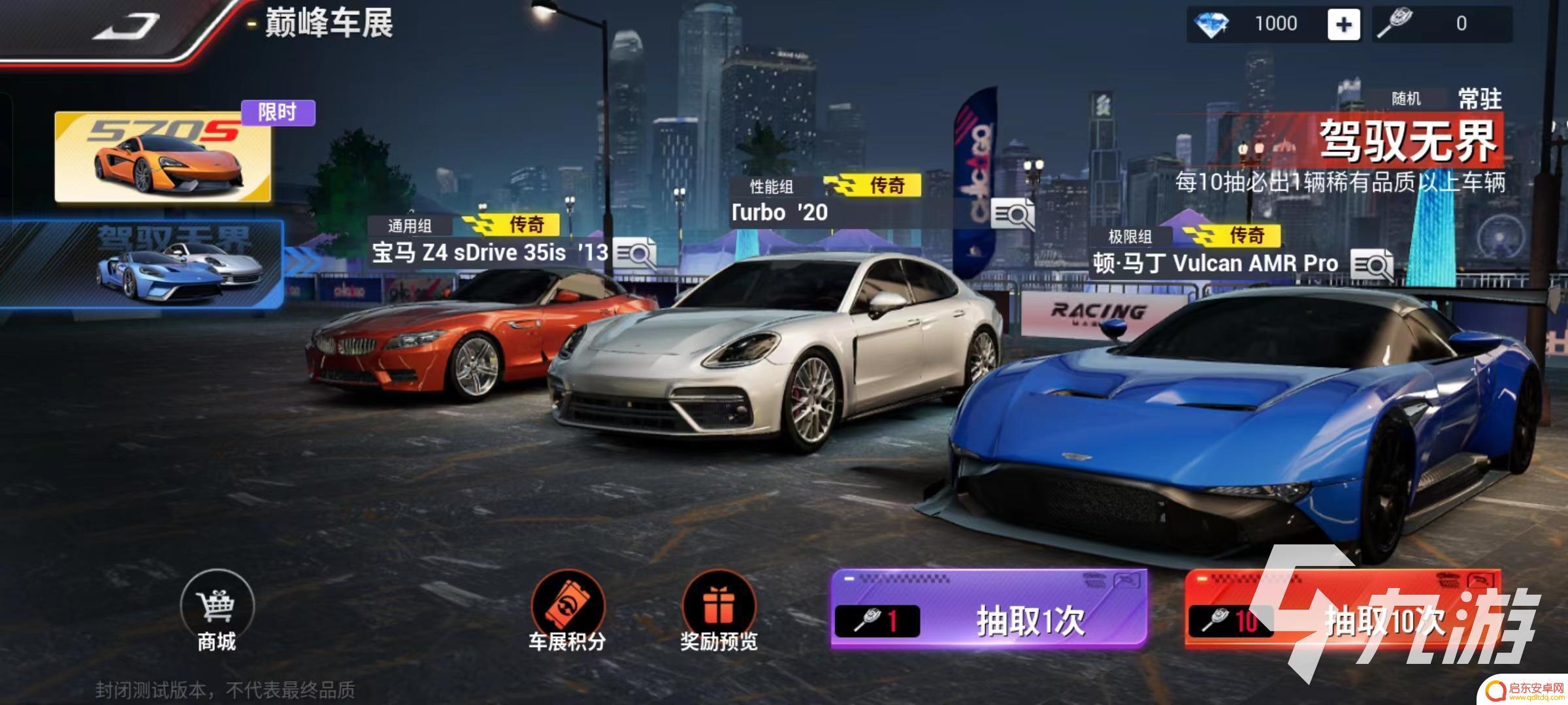 巅峰极速如何买车教程 巅峰极速车怎么解锁攻略