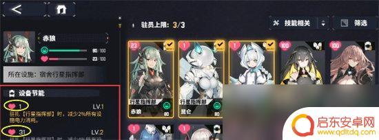 交错战线如何增加芯片等级 芯片升级攻略《交错战线》