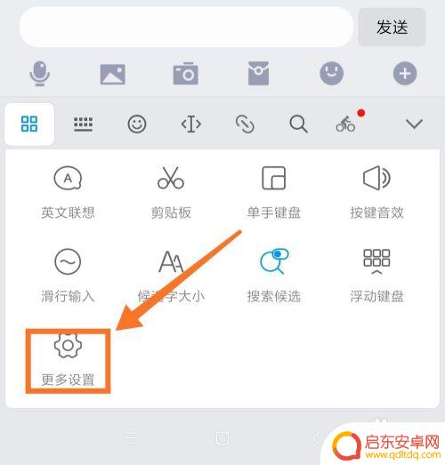 手机键盘提示怎么去掉 如何在手机上关闭键盘声音