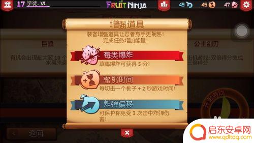 水果忍者怎么提升战力 水果忍者升级方法