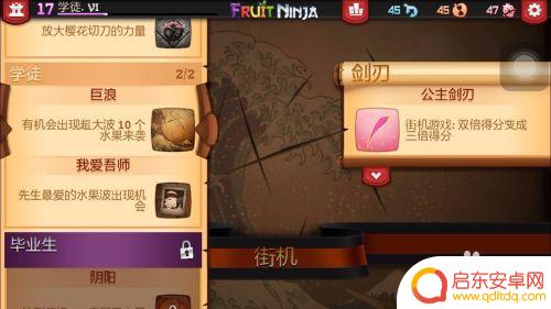 水果忍者怎么提升战力 水果忍者升级方法