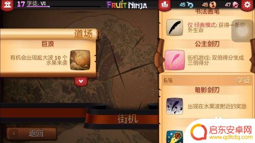 水果忍者怎么提升战力 水果忍者升级方法