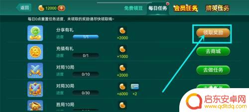 多乐够级如何快速赚豆 多乐够级游戏豆怎么领取