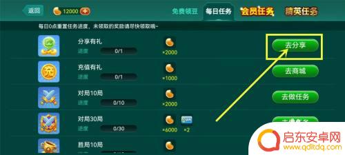 多乐够级如何快速赚豆 多乐够级游戏豆怎么领取