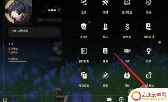 鸣潮如何取消账号注销 《鸣潮》账号注销步骤