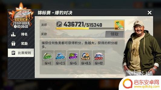 欢乐钓鱼大师怎么起杆 欢乐钓鱼大师任务攻略