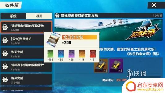 欢乐钓鱼大师怎么起杆 欢乐钓鱼大师任务攻略