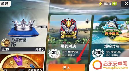 欢乐钓鱼大师怎么起杆 欢乐钓鱼大师任务攻略