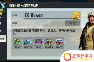 欢乐钓鱼大师怎么起杆 欢乐钓鱼大师任务攻略