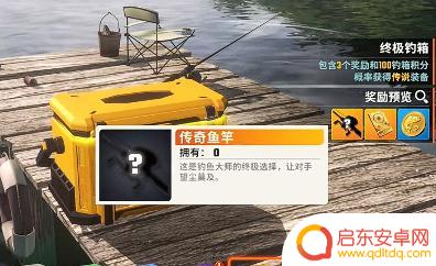 欢乐钓鱼大师怎么起杆 欢乐钓鱼大师任务攻略