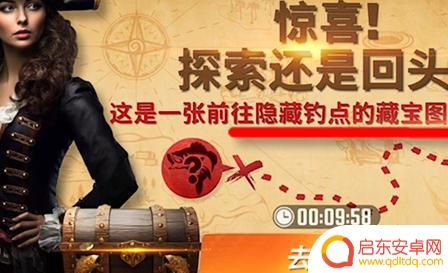 欢乐钓鱼大师怎么起杆 欢乐钓鱼大师任务攻略
