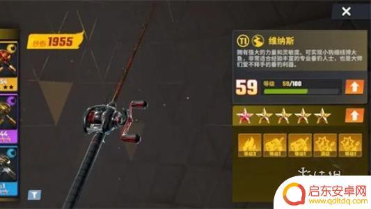 欢乐钓鱼大师怎么起杆 欢乐钓鱼大师任务攻略