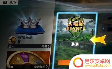 欢乐钓鱼大师怎么起杆 欢乐钓鱼大师任务攻略