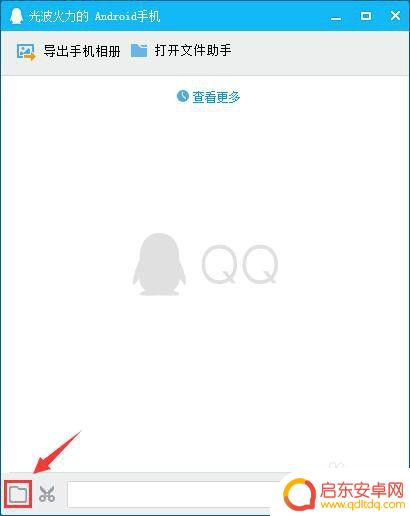 电脑照片如何批量传手机 手机批量接收电脑传输的图片