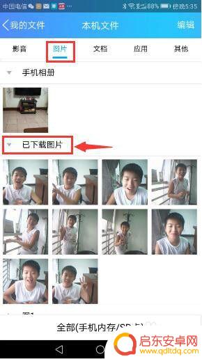 电脑照片如何批量传手机 手机批量接收电脑传输的图片