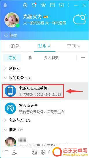 电脑照片如何批量传手机 手机批量接收电脑传输的图片