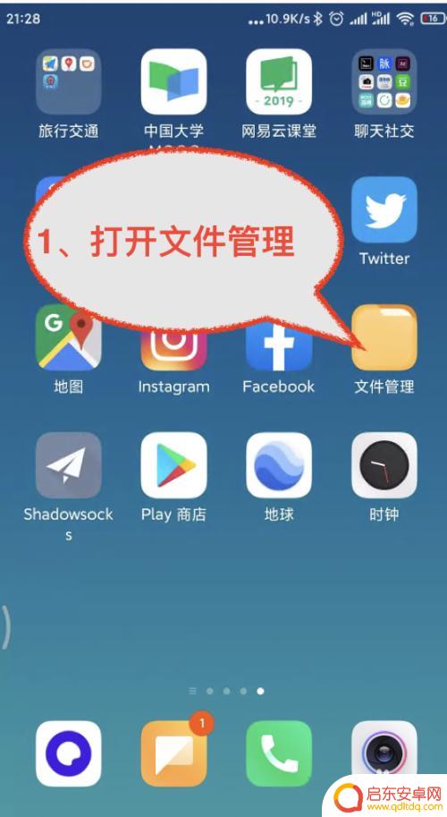 小米手机如何打印笔记 小米手机怎么通过蓝牙打印文件