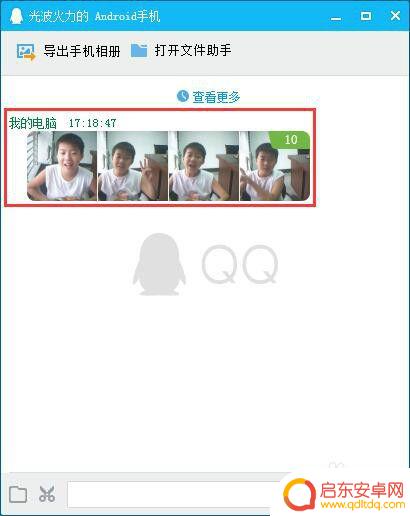 电脑照片如何批量传手机 手机批量接收电脑传输的图片