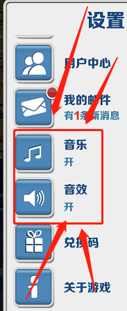 地铁跑酷怎么静音 地铁跑酷关闭音效和音乐教程
