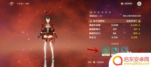 原神20级怎么突破 原神20级怎么升级