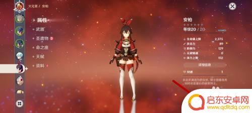原神20级怎么突破 原神20级怎么升级