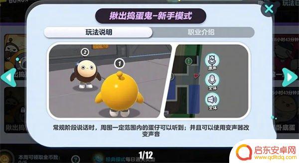 蛋仔派对炸蛋描述正确的是 蛋仔派对炸蛋技能展示视频