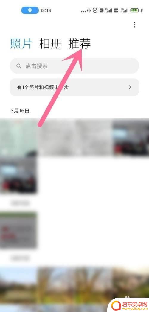 证件照片小米手机怎么设置 小米手机证件照功能在哪设置