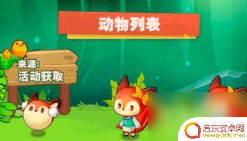小森灵如何培育 小森灵森灵值提升方法大全