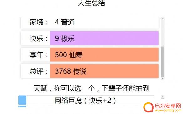 人生模拟器怎么开始修仙 人生重开模拟器快速修仙方法