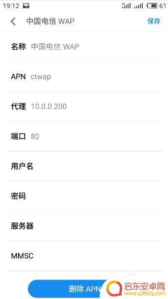 手机怎么设置电信apn 中国电信4g手机apn卡设置方法