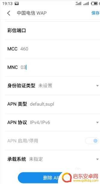 手机怎么设置电信apn 中国电信4g手机apn卡设置方法