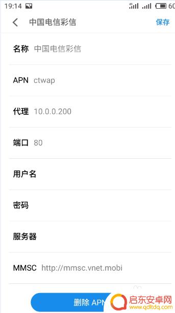 手机怎么设置电信apn 中国电信4g手机apn卡设置方法