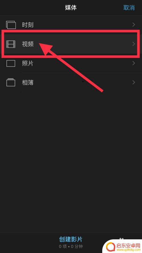苹果手机怎么快进视频讲座 IOS手机怎么加速播放视频