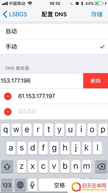 苹果8手机连不上网怎么办 苹果8 wifi连接问题