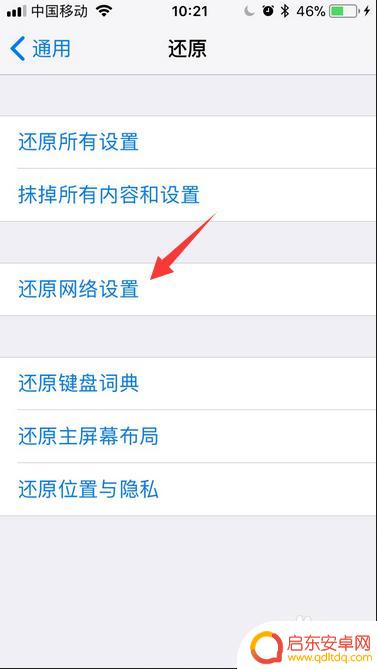 苹果8手机连不上网怎么办 苹果8 wifi连接问题