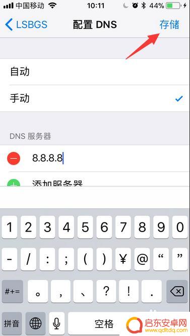 苹果8手机连不上网怎么办 苹果8 wifi连接问题