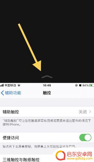 怎么设置上下分屏苹果手机 iOS14如何分屏操作